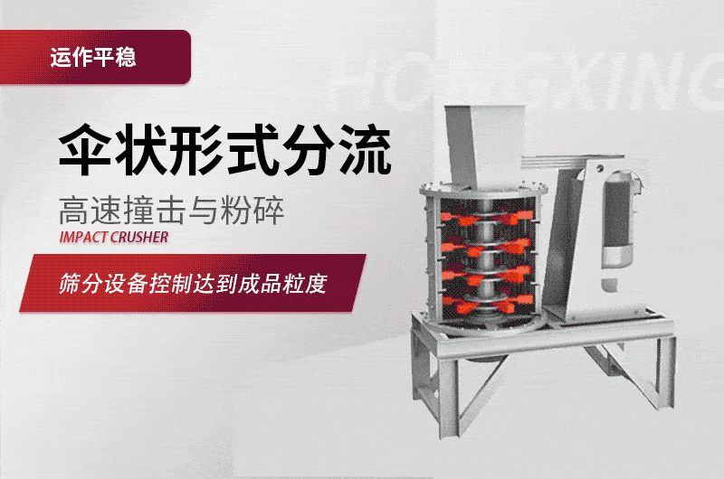 复合式破碎机 复合式破碎机