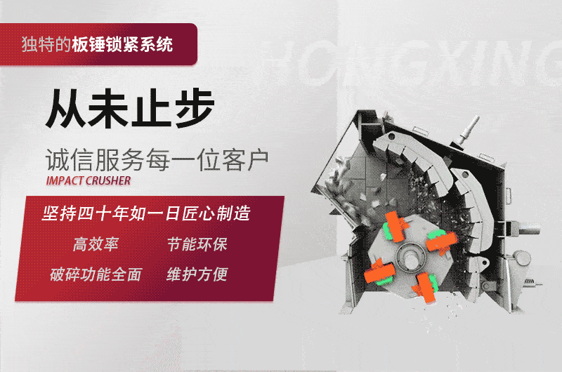 反击式破碎机工作原理图 反击式破碎机工作原理图