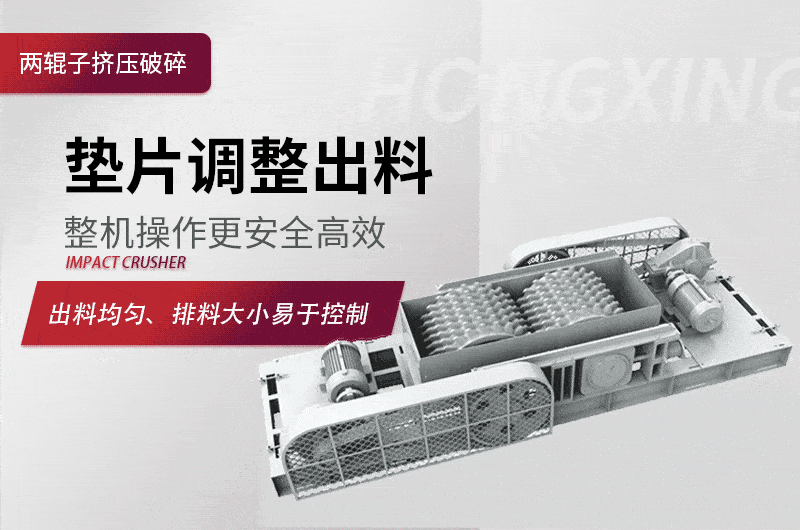 对辊式破碎机工作原理 对辊式破碎机工作原理