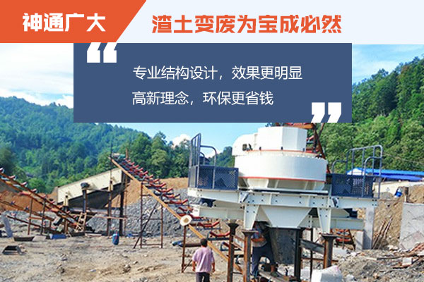 渣土制砂机工作现场 渣土制砂机工作现场