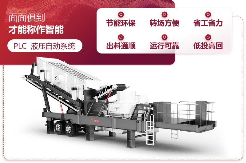 移动制砂机优势 移动制砂机优势