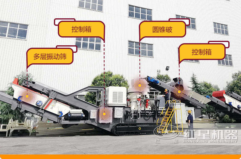 圆锥式移动破碎站图片 圆锥式移动破碎站图片