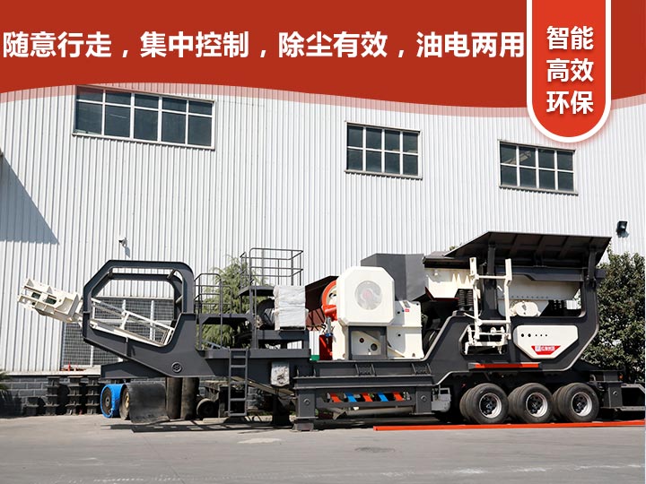 ���ܿƼ����ƶ�������̥ʽ�ƶ���ɽ�����