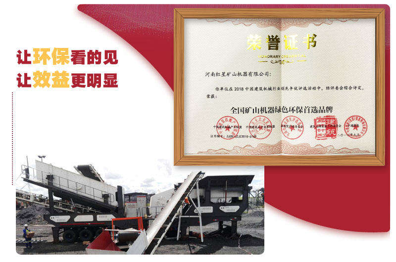 符合环保,才是建筑垃圾粉碎处理的前提