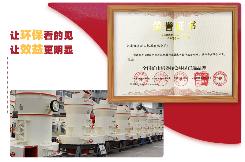 5r新型环保雷蒙磨粉机让环保看得见