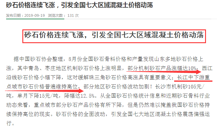 ����ɰʯ�۸�����