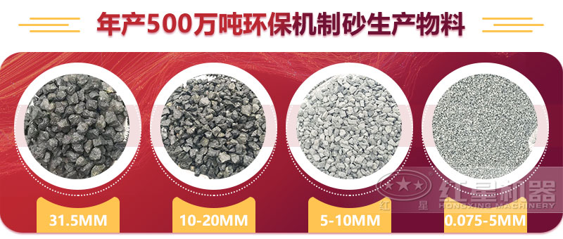 多种成品规格机制砂 多种成品规格机制砂