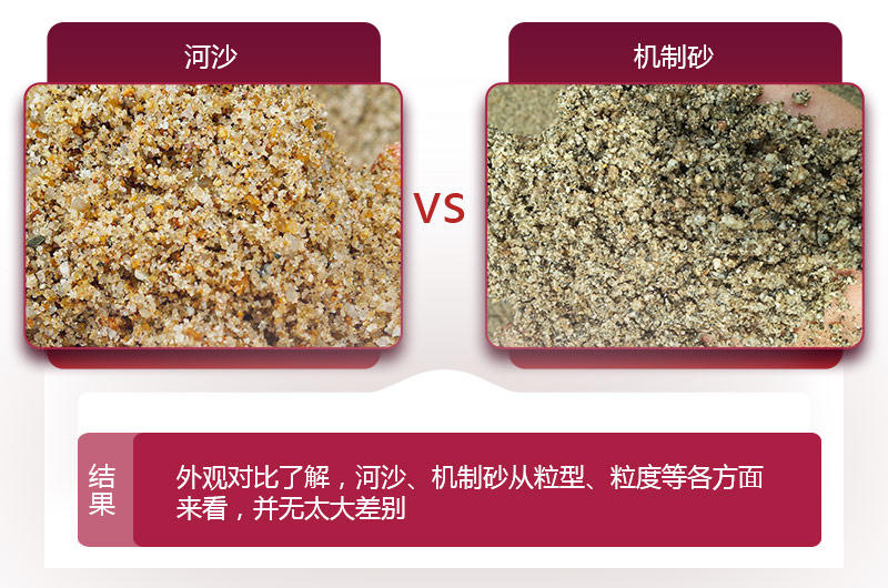 人工砂对决天然砂 人工砂对决天然砂