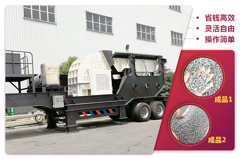 �ƶ�ʽɰʯ��ɰ�����������ƶ�������