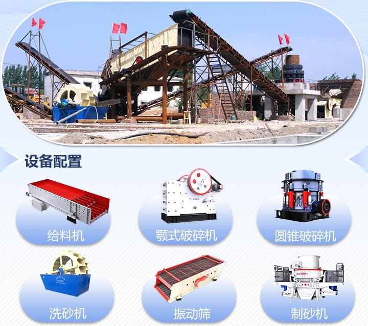 鹅卵石破碎制砂生产线流程图 鹅卵石破碎制砂生产线流程图
