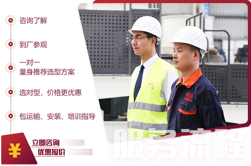 免费在线咨询,获取报价 免费在线咨询,获取报价