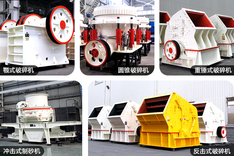 沙石破碎机设备 沙石破碎机设备