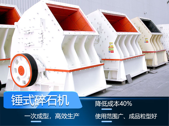 锤式碎石机 锤式碎石机