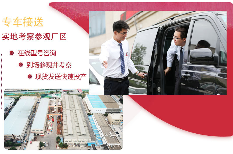 免费专车接送,全程为您讲解 免费专车接送,全程为您讲解