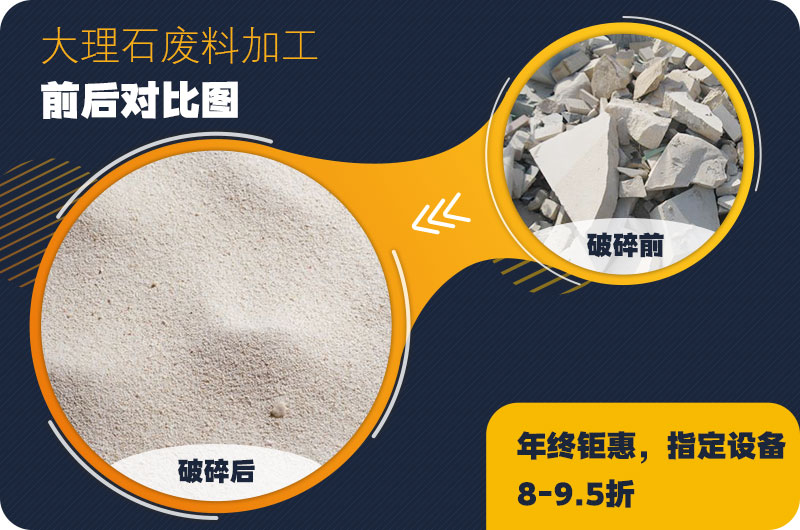 大理石废料破碎前后对比,售价高利润好 大理石废料破碎前后对比,售价高利润好