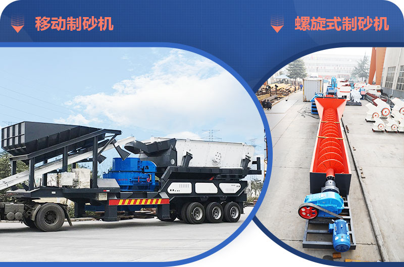 螺旋水洗和破碎一体式制砂设备 螺旋水洗和破碎一体式制砂设备