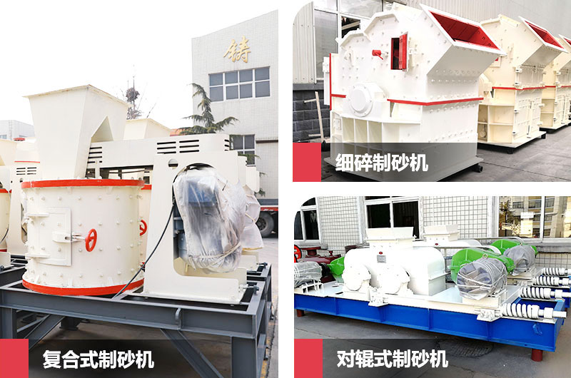 石子制沙机设备图 石子制沙机设备图