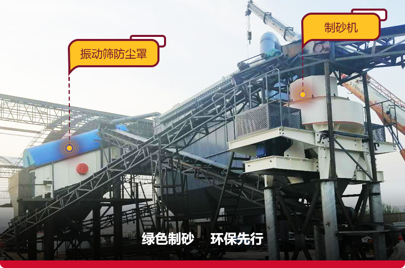 环保型制砂机生产线多少钱?环保配置很重要 环保型制砂机生产线多少钱?环保配置很重要