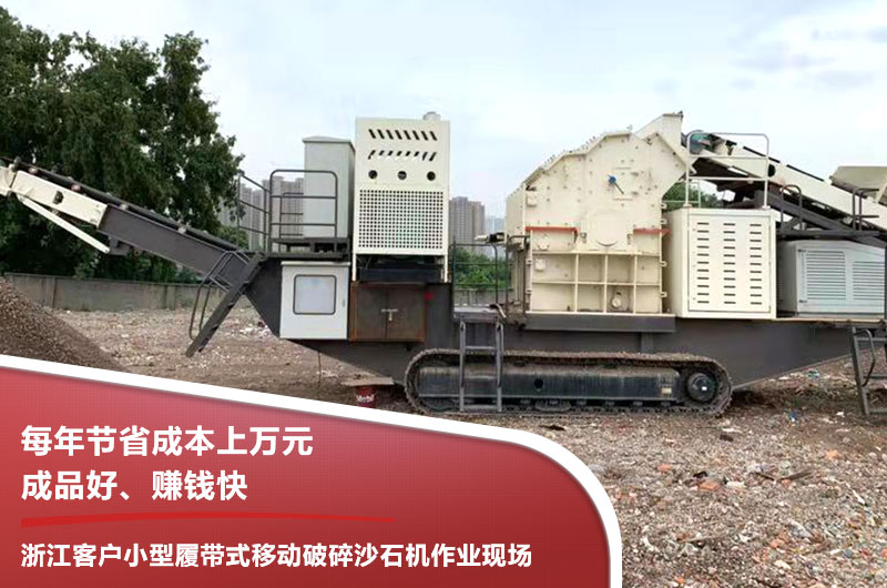 �㽭�ͻ�С���Ĵ�ʽ�ƶ�����ɳʯ����ҵ�ֳ�