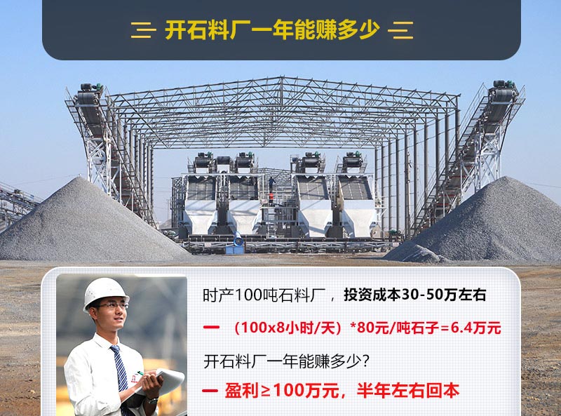 开石料厂一年盈利 开石料厂一年盈利