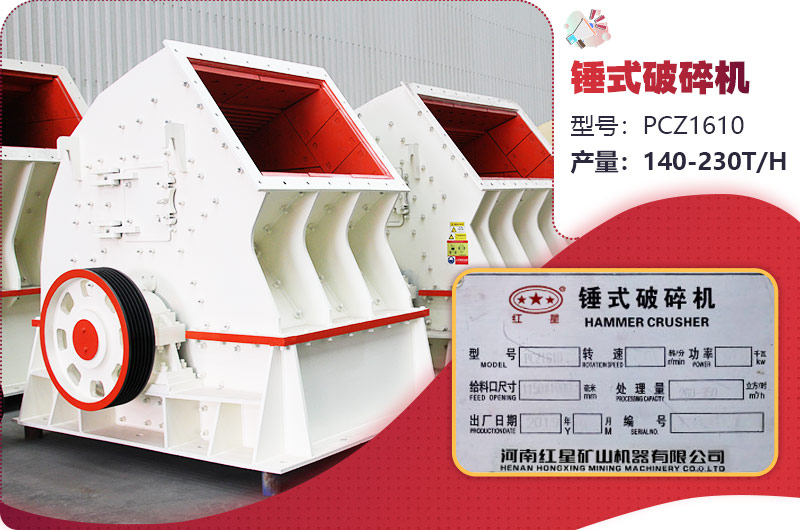 小产量的重型锤式破碎机 小产量的重型锤式破碎机