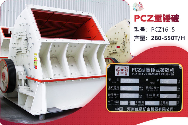 中等产量重型锤式破碎机 中等产量重型锤式破碎机