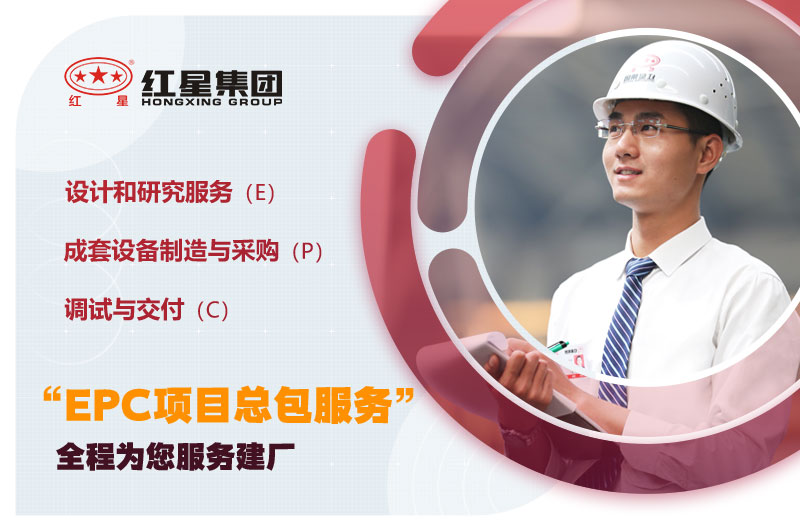 RAYBET雷竞技入口EPC项目总包服务 RAYBET雷竞技入口EPC项目总包服务