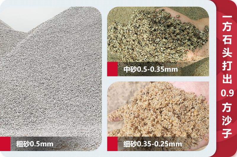 һ��ʯͷ���0.9��ɳ��