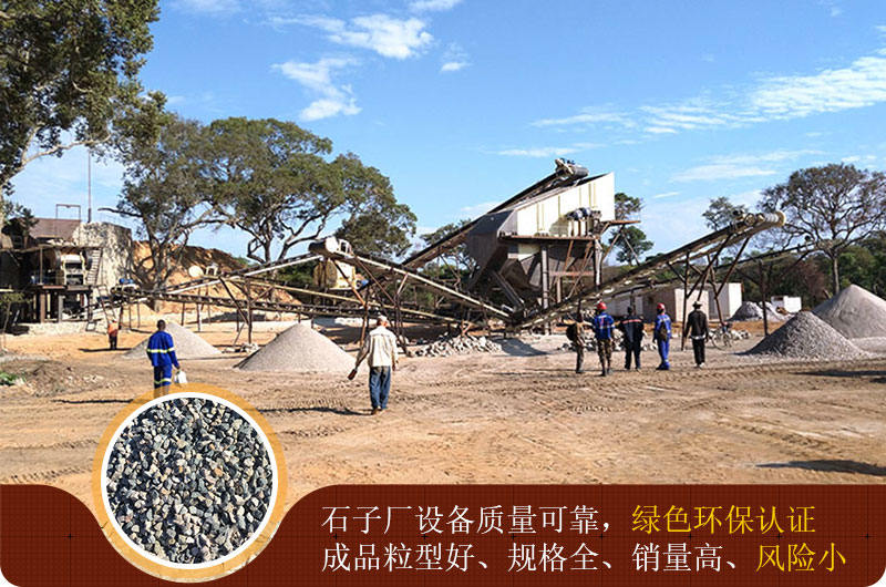 投资石子厂风险小 投资石子厂风险小