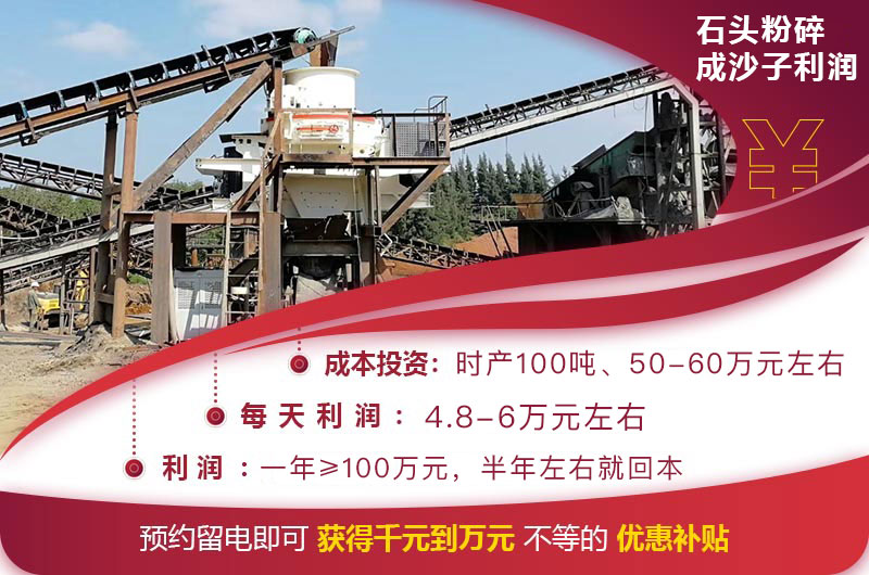 石头粉碎成沙子利润 石头粉碎成沙子利润
