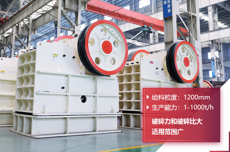 颚式破碎机 颚式破碎机