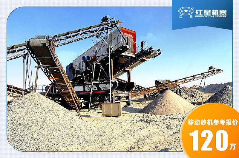 移动砂机参考报价 移动砂机参考报价