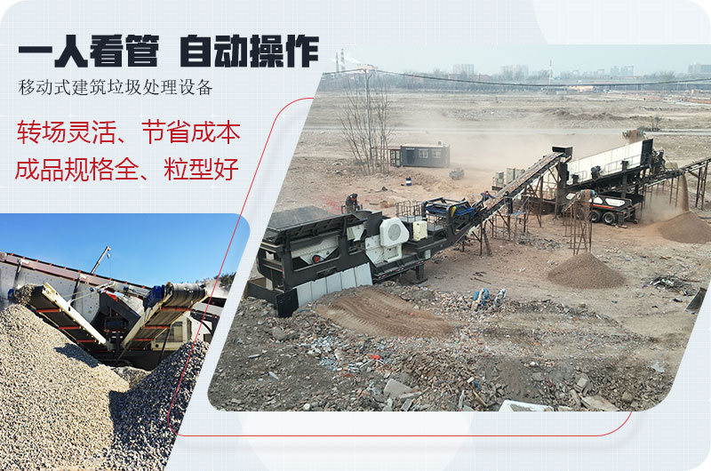 建筑垃圾处理生产优势 建筑垃圾处理生产优势