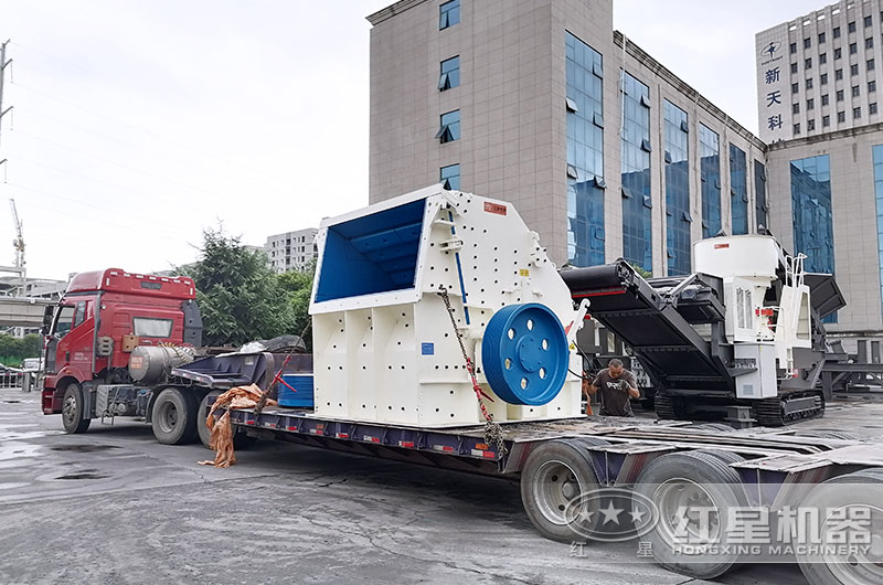 反击破碎机设备发货中 反击破碎机设备发货中