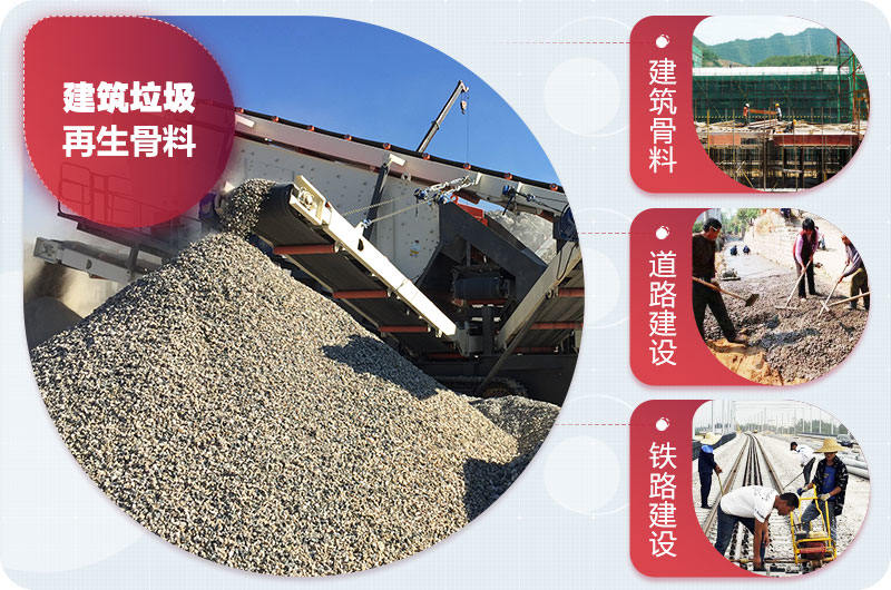 建筑垃圾处理后的用途广 建筑垃圾处理后的用途广