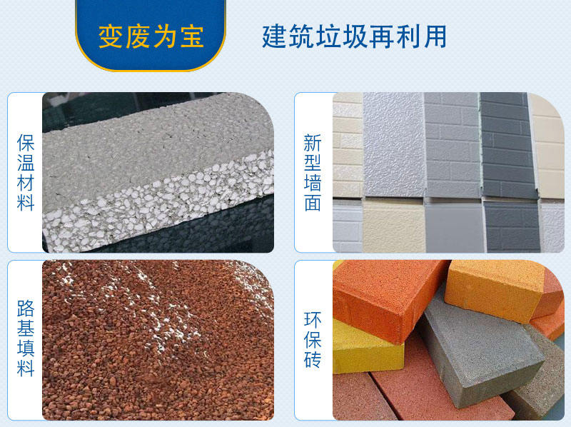 废弃混凝土资源再利用 废弃混凝土资源再利用