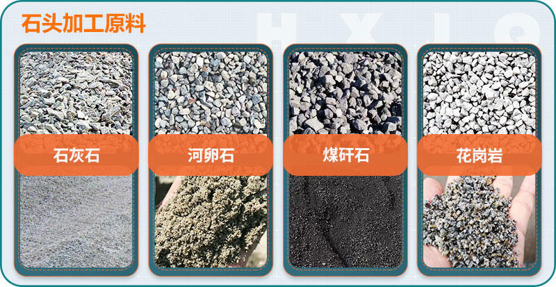 石头加工原料 石头加工原料