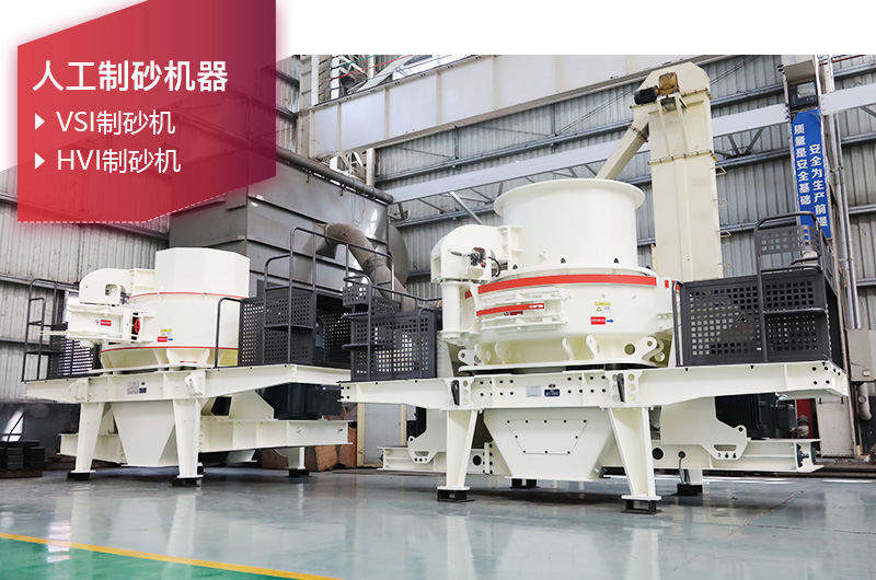 制砂机 制砂机