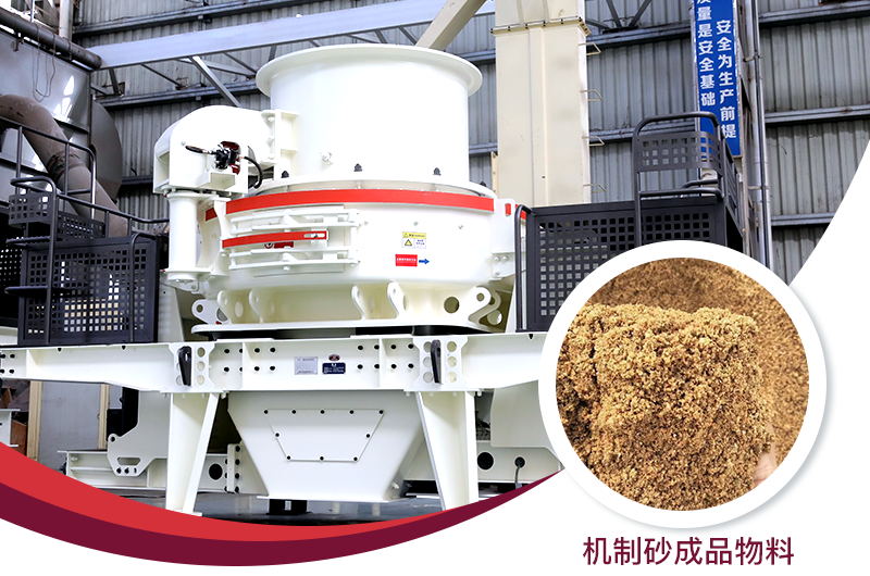 RAYBET雷竞技入口机器制沙设备以及成品 RAYBET雷竞技入口机器制沙设备以及成品