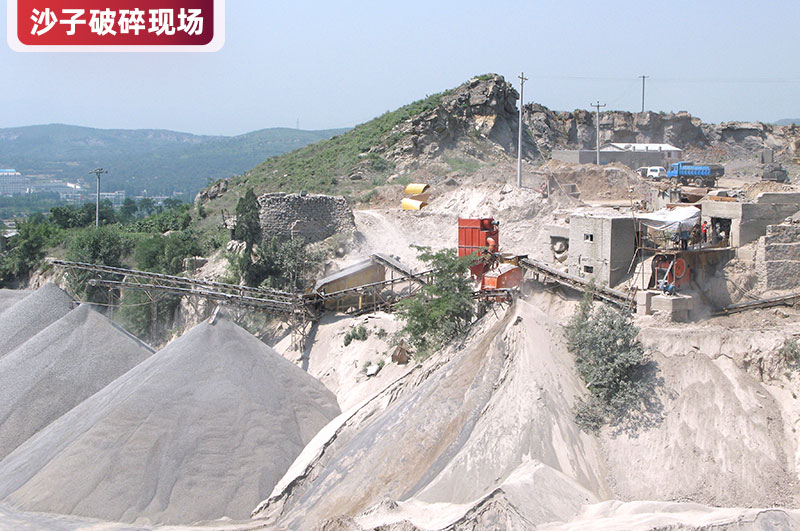 沙子破碎现场 沙子破碎现场