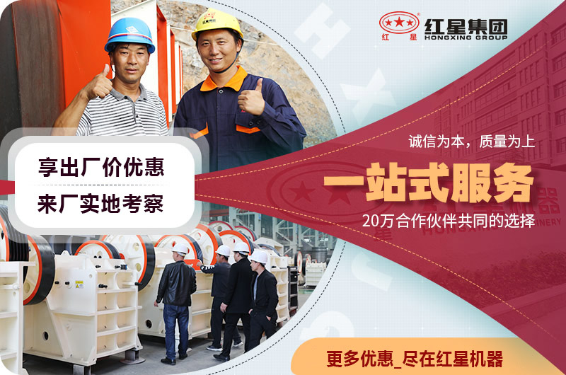 RAYBET雷竞技入口砂石设备厂家售后服务 RAYBET雷竞技入口砂石设备厂家售后服务