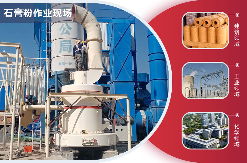 石膏粉作业现场图 石膏粉作业现场图