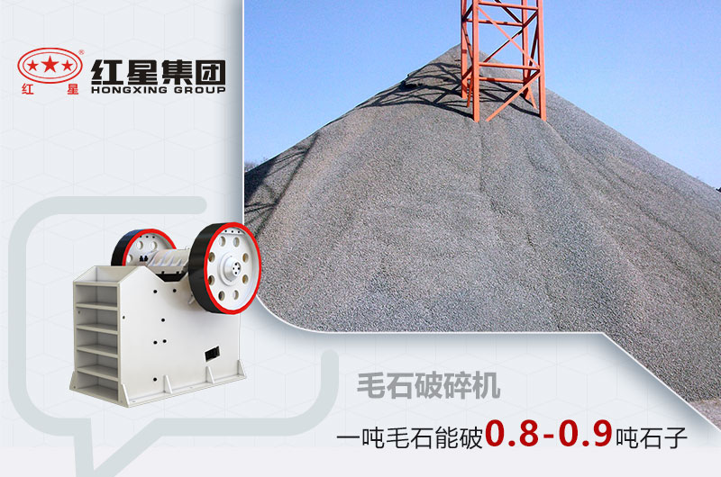 һ��ëʯ����0.8-0.9��ʯ��