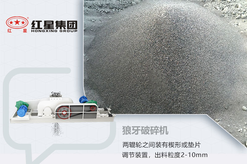 狼牙破碎机适用物料 狼牙破碎机适用物料