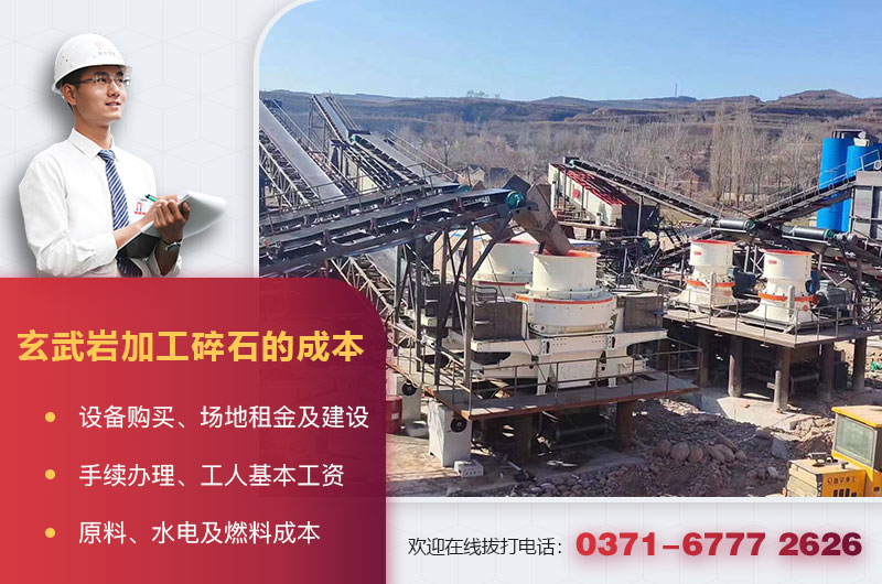 �����Ҽӹ���ʯ�ĳɱ�