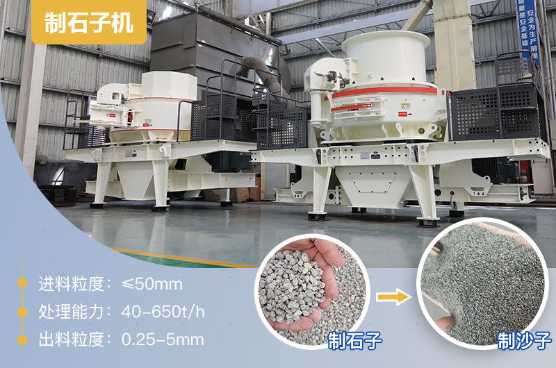 制石子机 制石子机