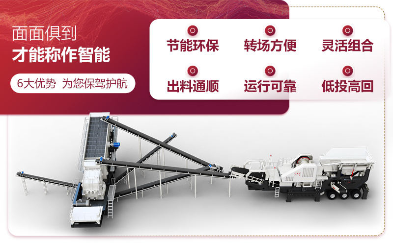 粗碎轮胎移动破碎站优势 粗碎轮胎移动破碎站优势