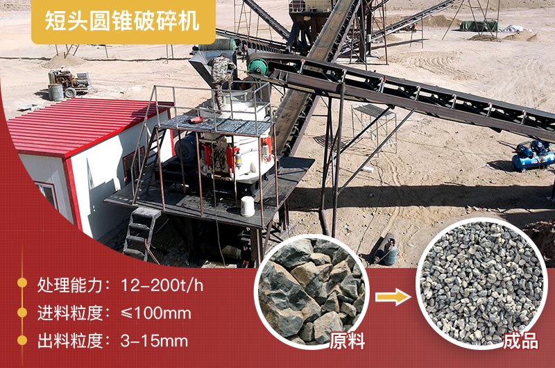 短头圆锥破碎机生产现场图片 短头圆锥破碎机生产现场图片