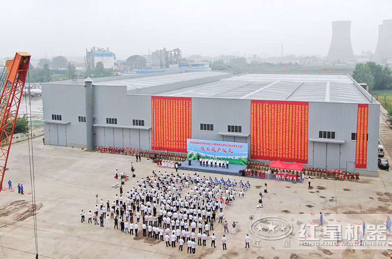 江苏客户封闭式环保石子生产线竣工仪式 江苏客户封闭式环保石子生产线竣工仪式