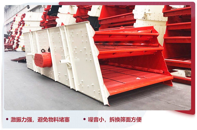 筛分速度快,粒形好,磨损度小 筛分速度快,粒形好,磨损度小